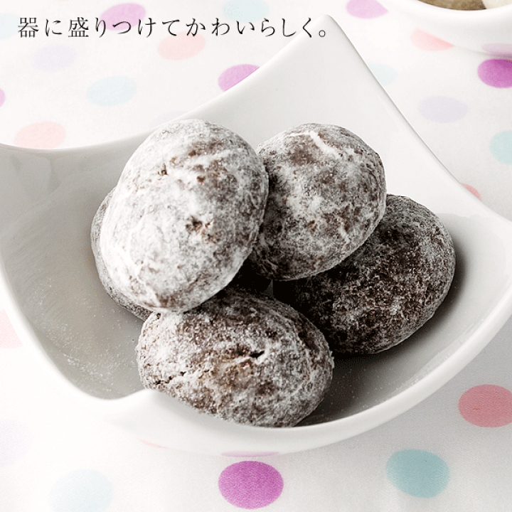 楽天市場】【店内全品が即日発送】スノーボール ・ ココア 8粒入