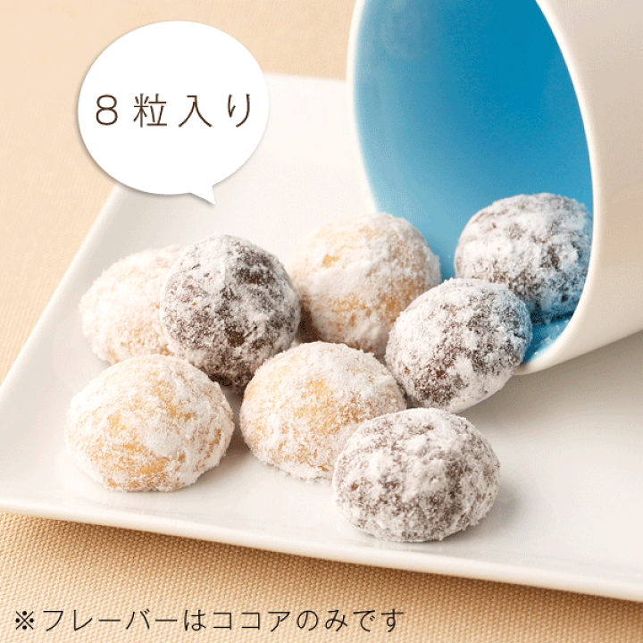 楽天市場】スノーボール ・ ココア 8粒入 クッキー缶 チョコレート