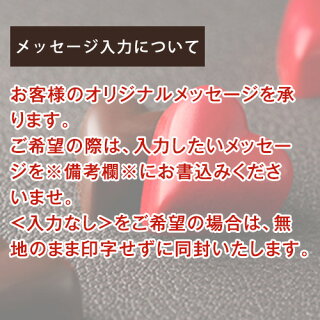 【同梱専用】バレンタインオリジナルメッセージカード