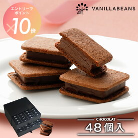 【エントリーでポイント10倍】【送料無料】ショーコラ 48個入 チョコレート 横浜 バニラビーンズ | チョコサンド チョコ 洋菓子 お菓子 高級 チョコレートギフト ギフト バレンタイン バレンタインギフト