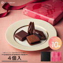 【エントリーでポイント10倍】ショーコラ＆パリトロ4個入 チョコレート 横浜 バニラビーンズ | チョコサンド チョコ 洋菓子 お菓子 高級 チョコレートギフト おしゃれ 個包装 詰め合わせ お取り寄せ スイーツ プレゼント プチギフト バレンタイン 2026