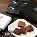 ショーコラ＆パリトロ4個入チョコレート 横浜 バニラビーンズ | チョコサンド チョコ 洋菓子 お菓子 高級 チョコレートギフト ギフト おしゃれ 個包装 詰め合わせ お取り寄せ スイーツ プレゼント