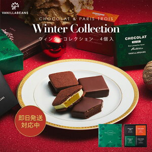 �E�B���^�[�R���N�V����4�� [12/31����] �o�j���r�[���Y �V���[�R�� �p���g�� �M�t�g �v���[���g �`���R���[�g �T���h �`���R ���َq �X�C�[�c �N�b�L�[ �l�ߍ��킹 ������� �m�َq �a���� 