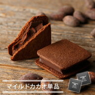 【個箱1個】ショーコラ・マイルドカカオ チョコレート 横浜 バニラビーンズ | チョコサンド チョコ クッ…