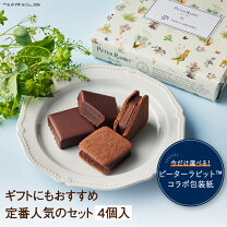 楽天市場】チョコレート 4粒 バレンタインの通販