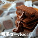 【訳あり】番重セール 2026 70個入(送料無料) [1/8当店発送限定] 超数量限定 詰め合わせ