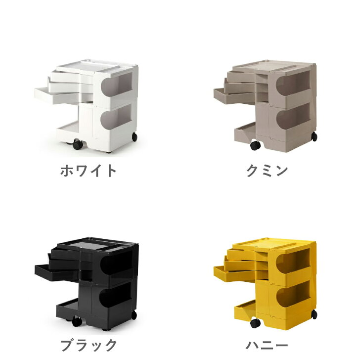 楽天市場】【全6色】ボビーワゴン 2段3トレイ【レビュー特典あり 