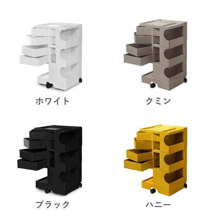 楽天市場】【全6色】ボビーワゴン 3段4トレイ【レビュー特典あり 