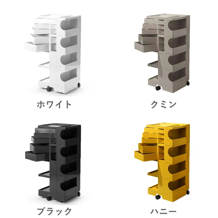 楽天市場】【全6色】ボビーワゴン 4段5トレイ【レビュー特典あり 