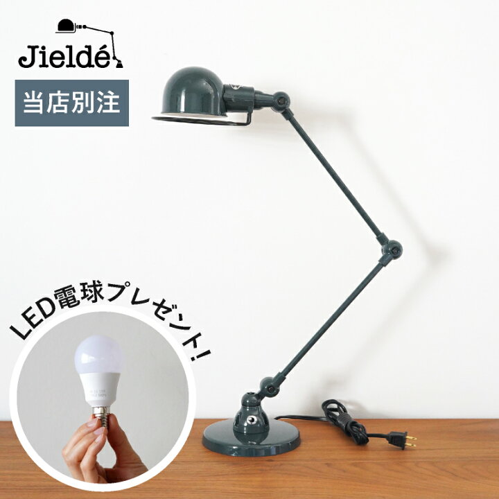 楽天市場】《当店別注カラー》ジェルデ（JIELDE） 333 シグナル デスク  