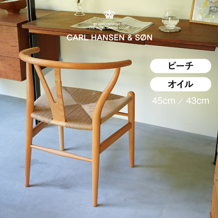 楽天市場】Yチェア ビーチ オイルフィニッシュ 45cm／43cm【Yチェア 