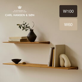 FB001／FB001S Tsugi シェルフ（ツギシェルフ）CARL HANSEN & SON（カール・ハンセン＆サン ）