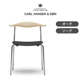 CH88P オーク ソープフィニッシュ ステンレスフレーム THOR301（ブラックレザー） CARL HANSEN & SON（カール・ハンセン＆サン）