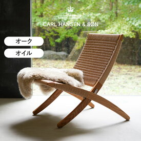 キューバチェア MG501 オーク オイルフィニッシュ ナチュラルペーパーコード CARL HANSEN & SON（カール・ハンセン＆サン）