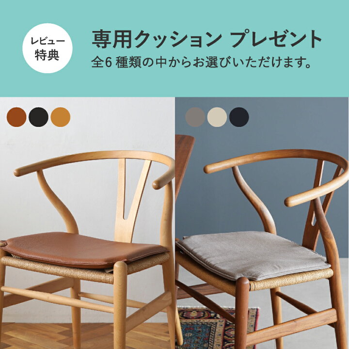 楽天市場】Yチェア オーク ソープフィニッシュ 45cm／43cm【Yチェア 