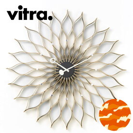 Vitra（ヴィトラ） ネルソン サンフラワークロック バーチ