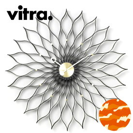 Vitra（ヴィトラ） ネルソン サンフラワークロック ブラック