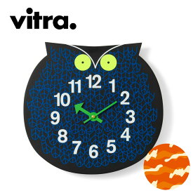 【電池付き／vitra正規品】Vitra（ヴィトラ） ネルソン オマー ザ オウル