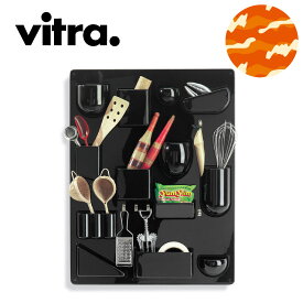 Vitra（ヴィトラ） ウーテンシロ 2（Uten.Silo II）ブラック