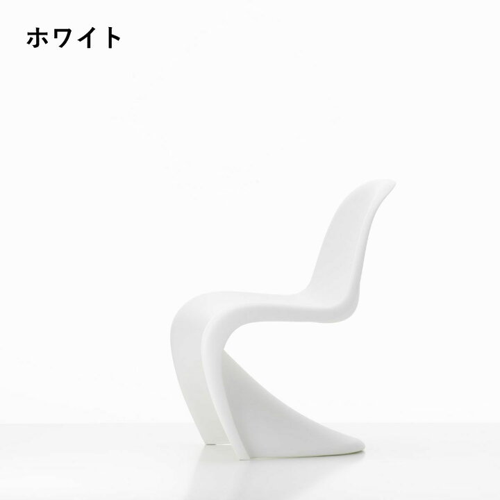 楽天市場】Vitra（ヴィトラ） パントンジュニア（Panton junior 