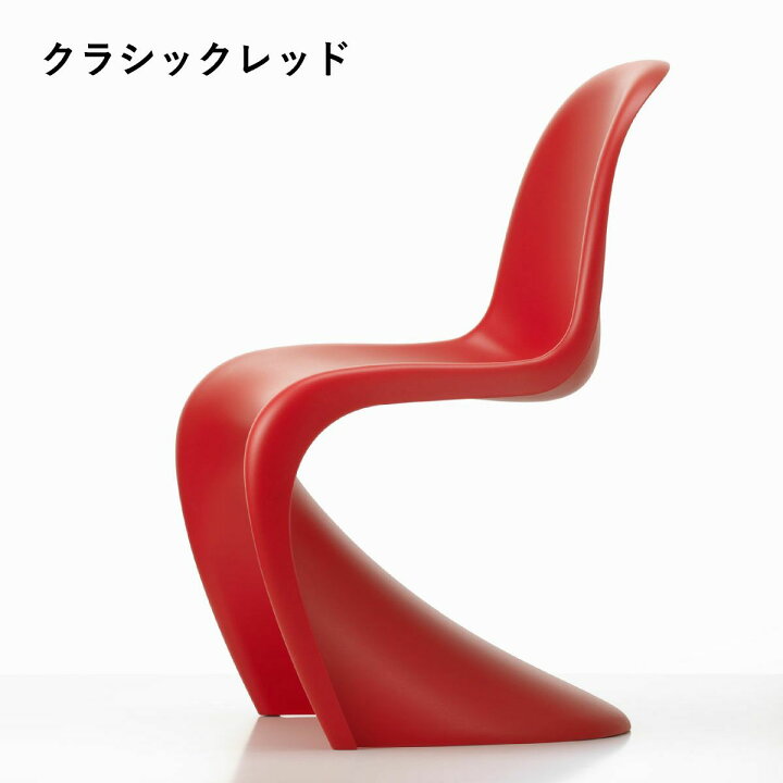 楽天市場】【vitra正規品 ヴァーナー・パントンの名作チェア ミッド 