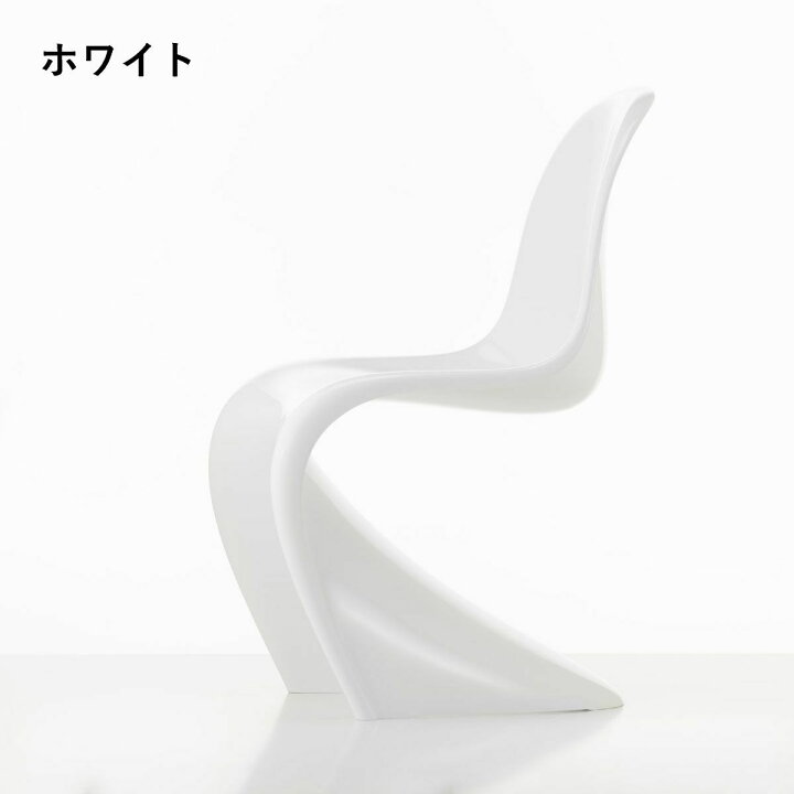楽天市場】【vitra正規品 ヴァーナー・パントンの名作チェア 