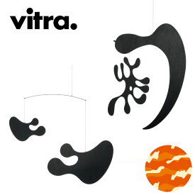 Vitra（ヴィトラ） イームズ プライウッドモビール（Plywood Mobile）