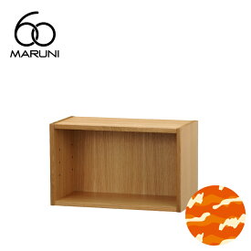 マルニ60+ コンビネーション オープンシェルフ63（溝なし） オーク
