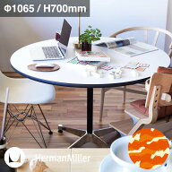 【ハーマンミラー正規品／12年保証／イームズ／本物／ミッドセンチュリー／北欧インテリア ／ダイニング…