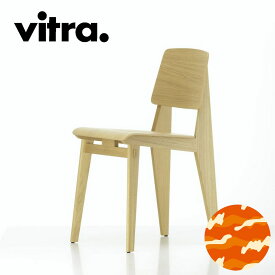 Vitra（ヴィトラ） シェーズトゥボワ（Chaise Tout Bois）