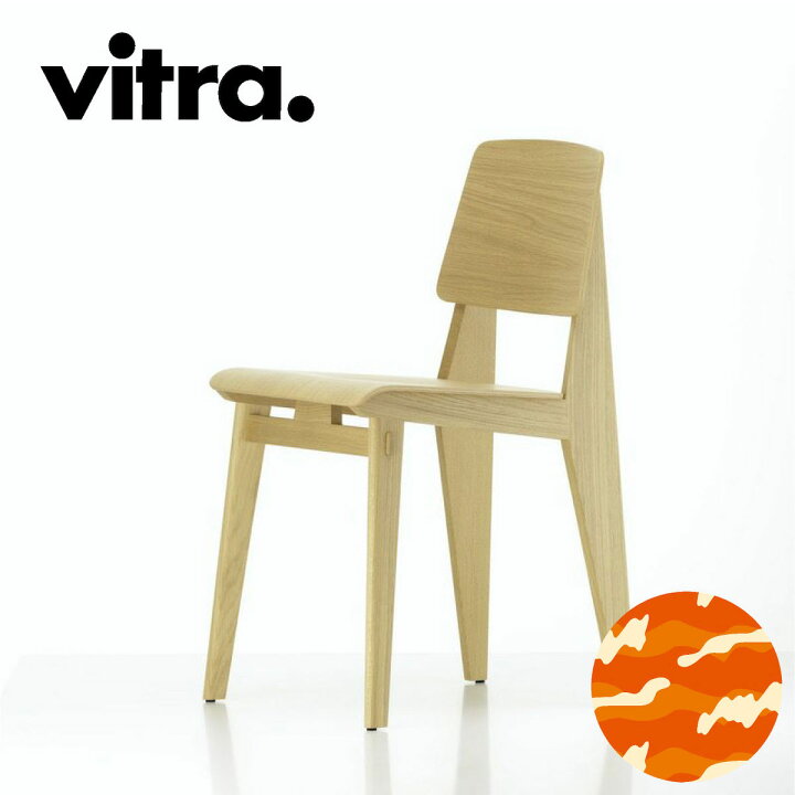 楽天市場】Vitra（ヴィトラ） シェーズトゥボワ（Chaise Tout Bois 