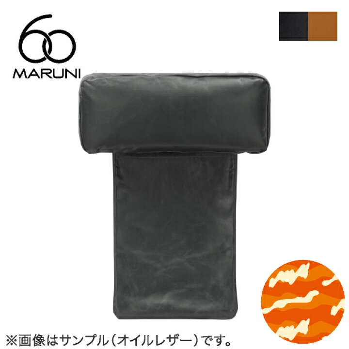 楽天市場】【全20色】マルニ60+ ヘッドレスト : vanilla楽天市場店
