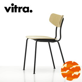 Vitra（ヴィトラ） モカ（Moca）