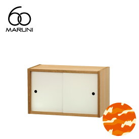 マルニ60+ コンビネーション オープンシェルフ63（溝あり） オーク カラードア ホワイト（2枚1組） セット
