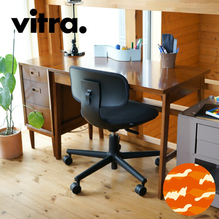 楽天市場】Vitra（ヴィトラ） ルーキー（Rookie）ディープ 