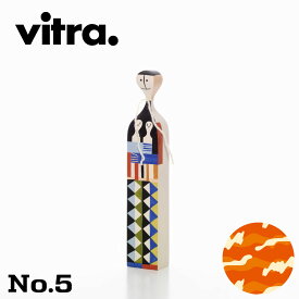 【個体が選べる】Vitra（ヴィトラ） ウッデンドール No.05【アレキサンダー・ジラードデザインのインテリアオブジェ 人形 木製ギフトボックス入り】
