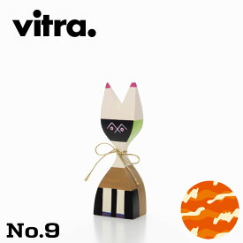 【在庫あり 個体が選べる】Vitra（ヴィトラ） ウッデンドール No.09【アレキサンダー・ジラードデザインのインテリアオブジェ 人形 木製ギフトボックス入り】