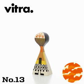 【個体が選べる】Vitra（ヴィトラ） ウッデンドール No.13【アレキサンダー・ジラードデザインのインテリアオブジェ 人形 木製ギフトボックス入り】