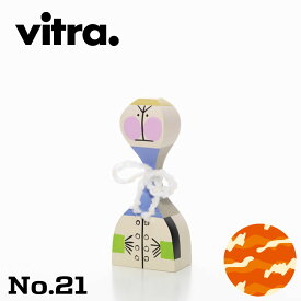 【個体が選べる】Vitra（ヴィトラ） ウッデンドール No.21【アレキサンダー・ジラードデザインのインテリアオブジェ 人形 木製ギフトボックス入り】