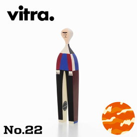 【個体が選べる】Vitra（ヴィトラ） ウッデンドール No.22【アレキサンダー・ジラードデザインのインテリアオブジェ 人形 木製ギフトボックス入り】