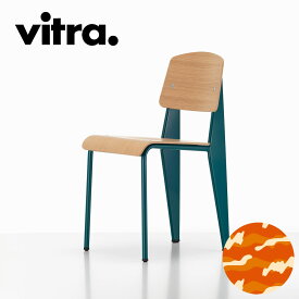 Vitra（ヴィトラ） スタンダードチェア（Standard Chair）プルーヴェブルーディナスティ（Prouv&#233; Bleu Dynastie）｜ジャン・プルーヴェ