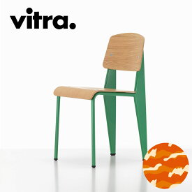 Vitra（ヴィトラ） スタンダードチェア（Standard Chair）プルーヴェブレヴェール（Prouv&#233; Bl&#233; Vert）｜ジャン・プルーヴェ