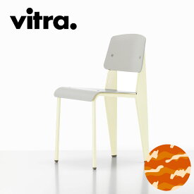 Vitra（ヴィトラ） スタンダードSP（Standard SP）プルーヴェブランコロンブ（Prouv&#233; Blanc Colombe ）｜ジャン・プルーヴェ