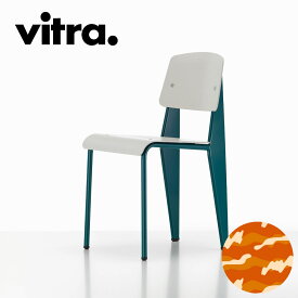 Vitra（ヴィトラ） スタンダードSP（Standard SP）プルーヴェブルーディナスティ（Prouv&#233; Bleu Dynastie）｜ジャン・プルーヴェ