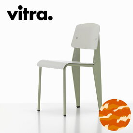 Vitra（ヴィトラ） スタンダードSP（Standard SP）プルーヴェグリフェルメール（Prouv&#233; Gris Vermeer）｜ジャン・プルーヴェ
