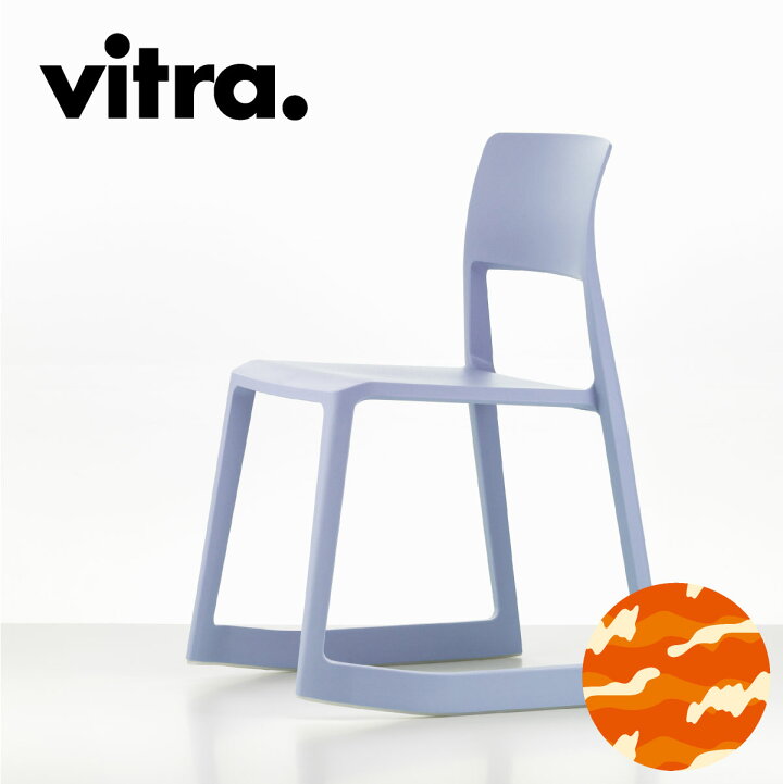 楽天市場】【vitra正規品】Vitra（ヴィトラ） ティプトン（Tip Ton）RE 