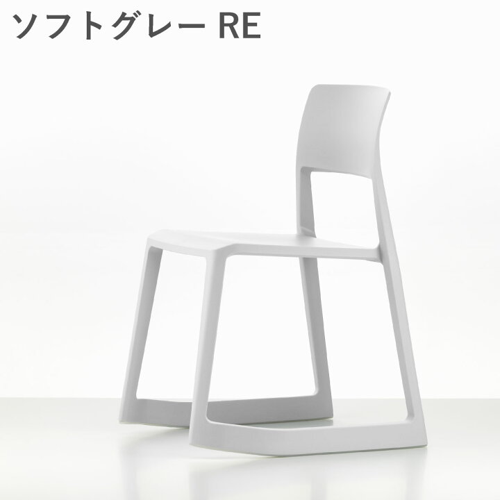 楽天市場】【vitra正規品】Vitra（ヴィトラ） ティプトン（Tip Ton）RE 