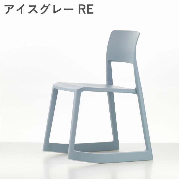 楽天市場】【vitra正規品】Vitra（ヴィトラ） ティプトン（Tip Ton）RE 