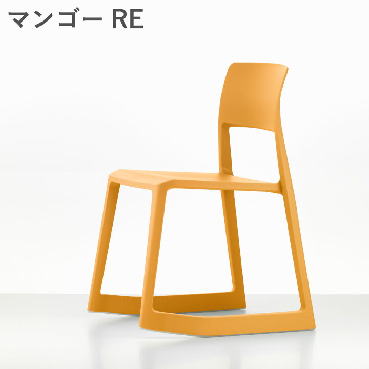 楽天市場】【vitra正規品】Vitra（ヴィトラ） ティプトン（Tip Ton）RE 
