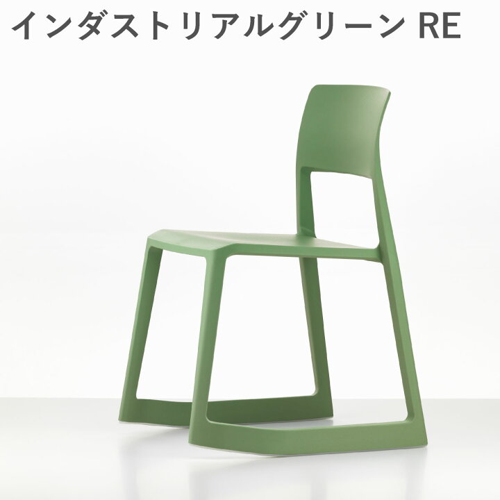 楽天市場】【vitra正規品】Vitra（ヴィトラ） ティプトン（Tip Ton）RE 
